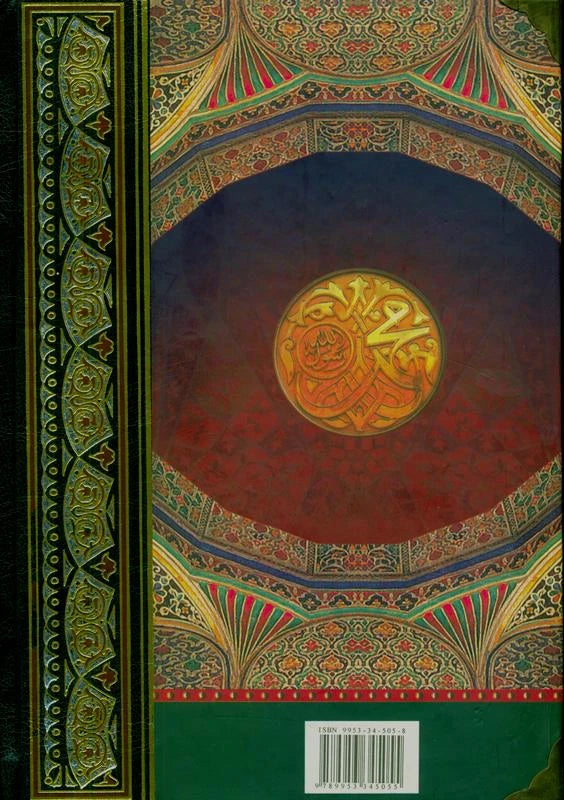 فقه السُّنَّة Fiqh of the Sunnah