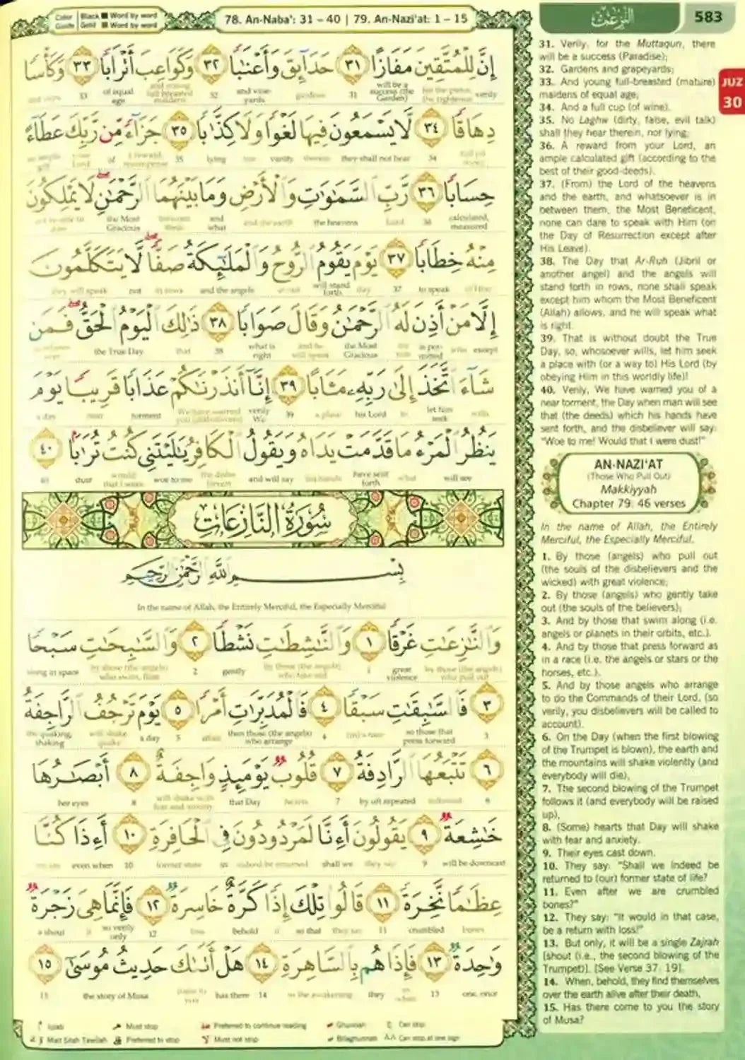 Al - Quran Al - Kareem Maqdis Word - By - Word Translation & Color Coded Tajweed (Arabic - English) A4 Large - Darussalam