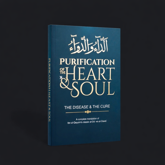 Purification of the Heart and Soul الداءوالدواء Adda Waddawa (Disease & the Cure)