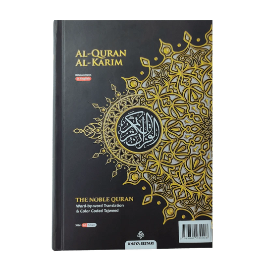 Al Quran Al Karim Othmani Rasm in English With Important Tagging ( B5 Random colours)