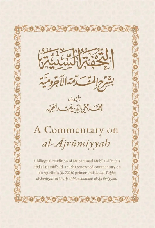 A Commentary on al - Ajrumiyyah - Darussalam