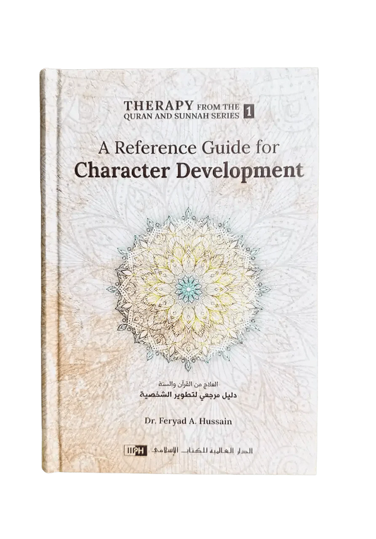 A Reference Guide for Character Development (Therapy from Quran and Sunnah - 1) - Darussalam