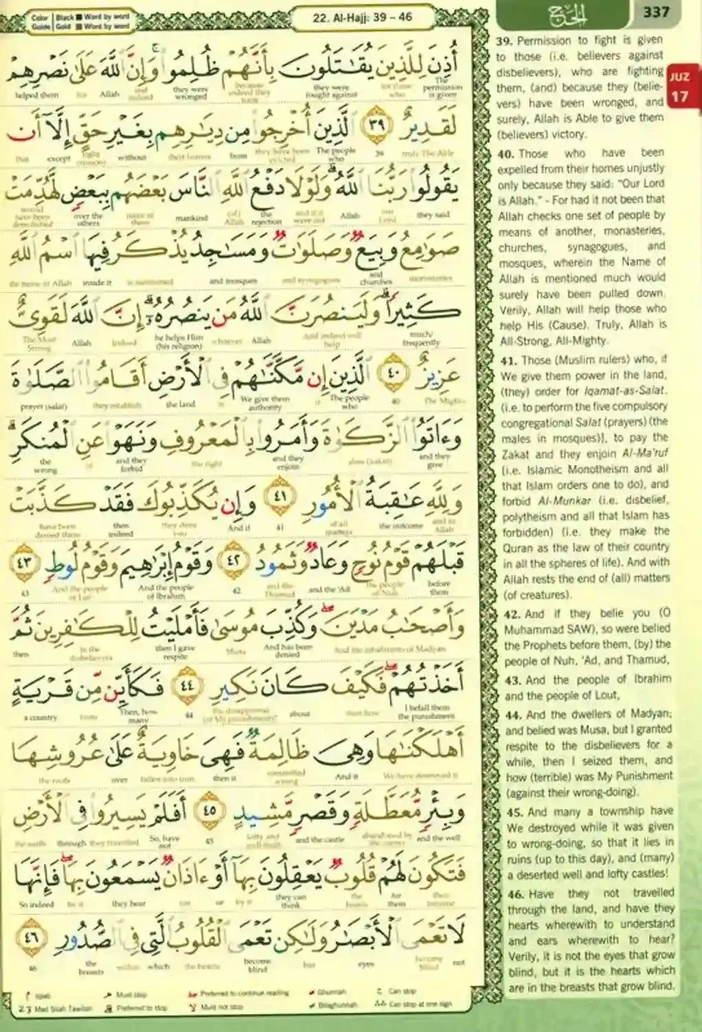 Al - Quran Al - Kareem Maqdis Word - By - Word Translation & Color Coded Tajweed (Arabic - English) A4 Large - Darussalam