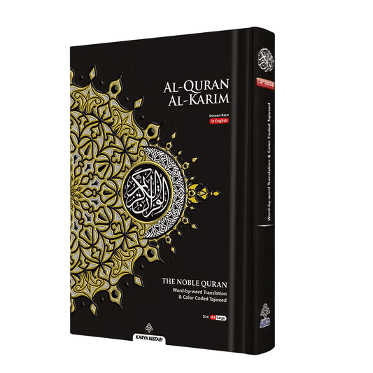 Al Quran Al Kareem Word - by - Word Translation Colour Coded Tajweed Black - Darussalam