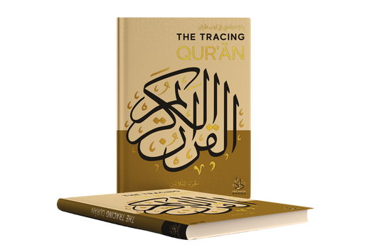 The Tracing Quran by ibn -daud JUZ "30 (Hard back)
