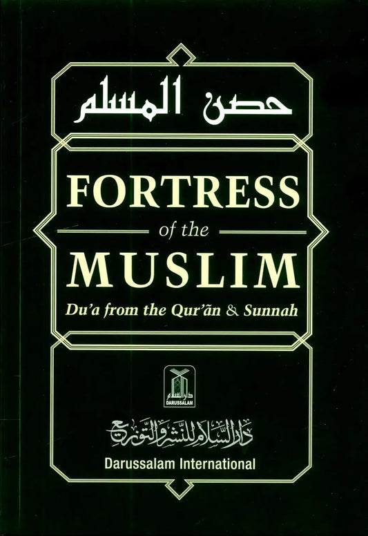 Fortress of the Muslim Dua from the Quran & Sunnah - Darussalam