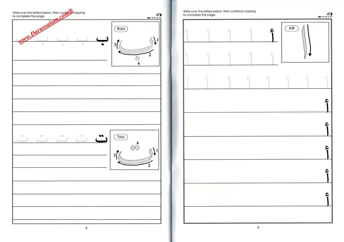 Gateway to Arabic Book 1 - Darussalam