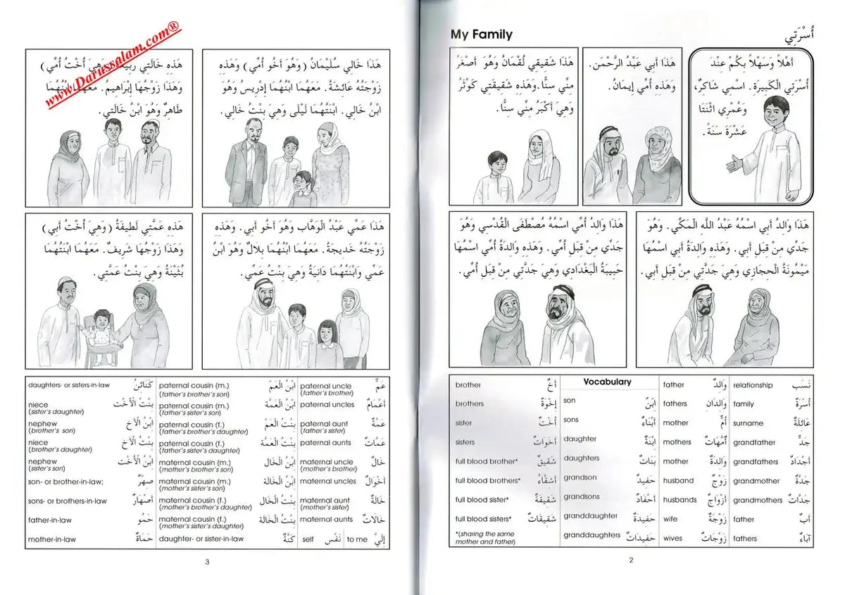 Gateway to Arabic Book 4 - Darussalam
