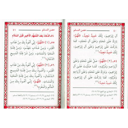 Hisnul Muslim Arabic Pocket Size 8x12 cm حصن المسلم - Darussalam