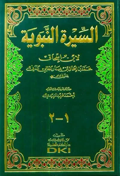 Life of the Prophet السيرة النبوية - Darussalam