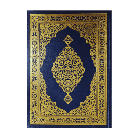 Regular Mushaf Madinah (Cream Paper) 15 LINES 20 x 28 Cm Large - Darussalam