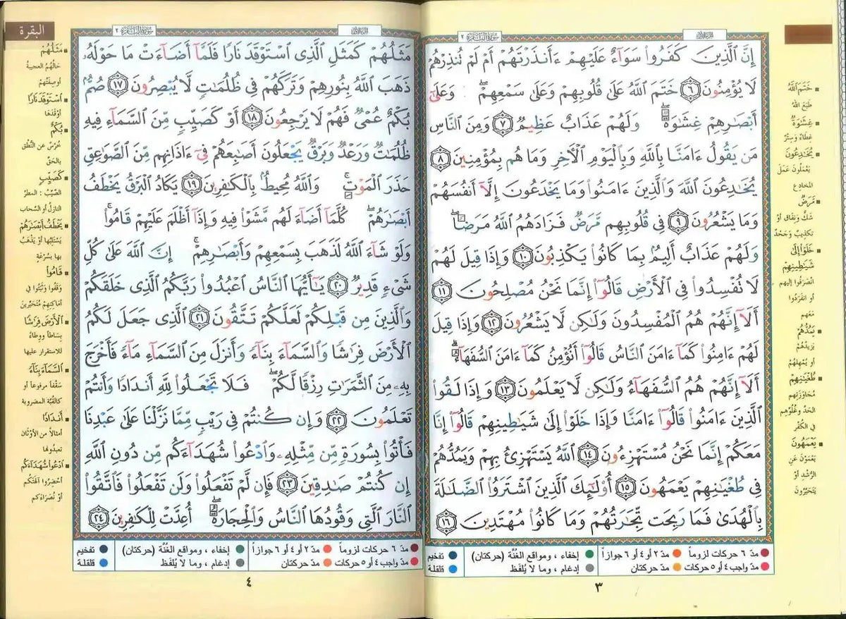Tajweed Quran - Color coded Arabic only Large 17x24cm DM Delux - Darussalam