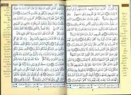 Tajweed Quran - Colour Coded Arabic Only Small - Darussalam