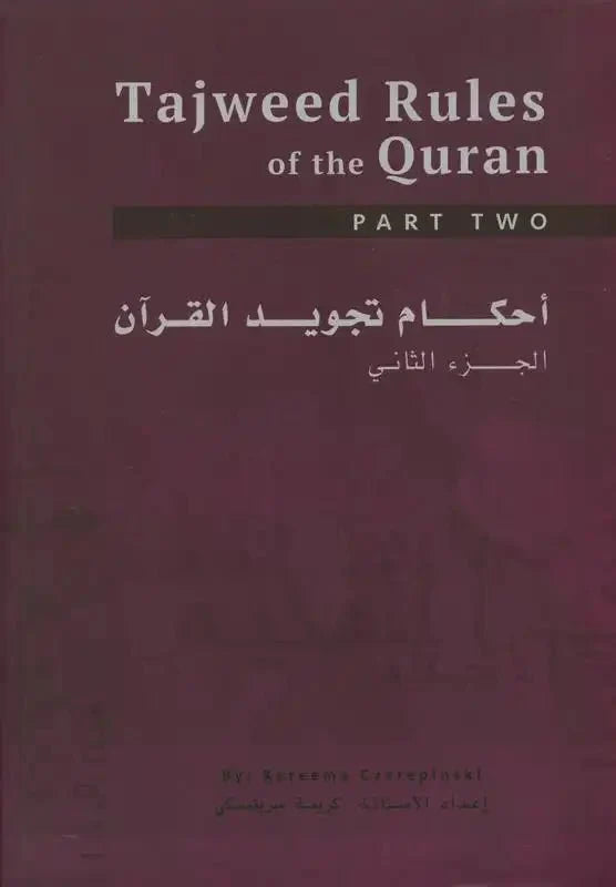 Tajweed Rules of the Quran part Two - Darussalam