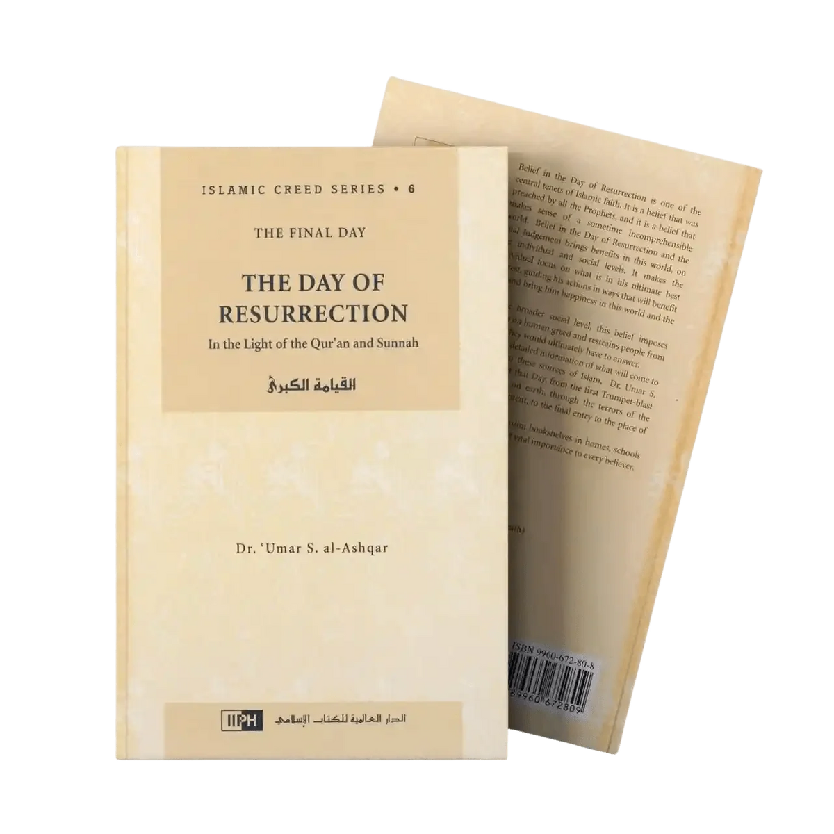 The Day of Resurrection : Islamic Creed Series 6 - Darussalam