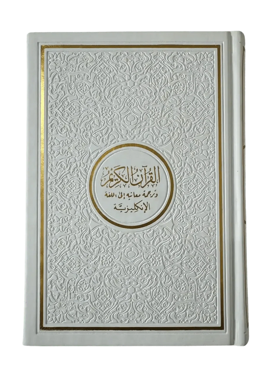The Noble Quran Rainbow Medium (Arabic/English) 14x20 cm - Darussalam