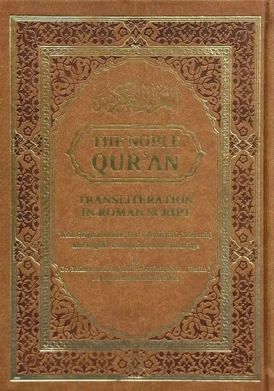 The Noble Quran Rainbow Transliteration in Roman Script Different Colors - Darussalam