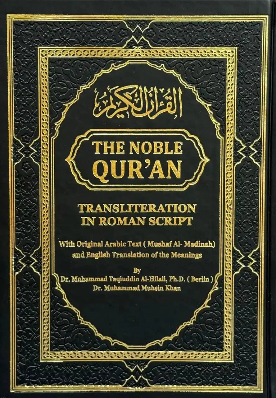 The Noble Quran Rainbow Transliteration in Roman Script Different Colors - Darussalam
