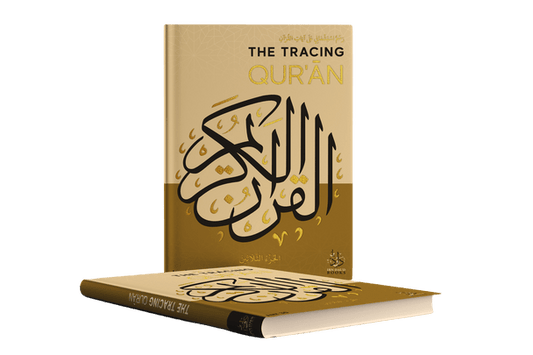 The Tracing Quran by ibne - daud JUZ "30 (Hard back) - Darussalam