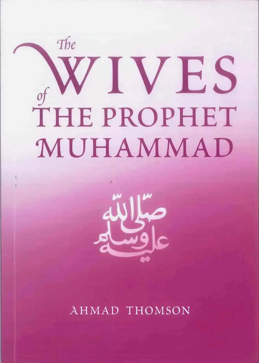 The Wives of the Prophet Muhammad صلی الله علیه وآله وسلم ( Taha ) - Darussalam