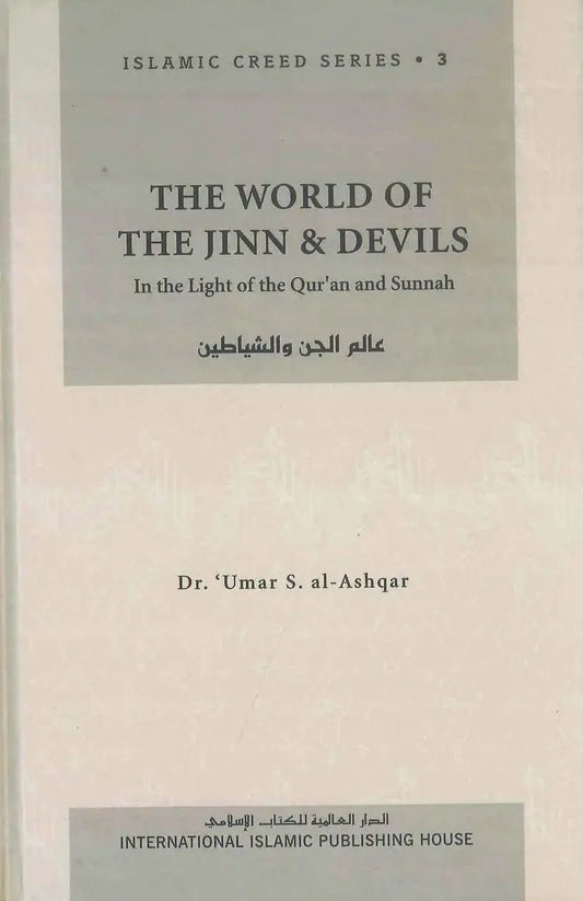The World of the Jinn & Devils : Islamic Creed Series 3 - Darussalam