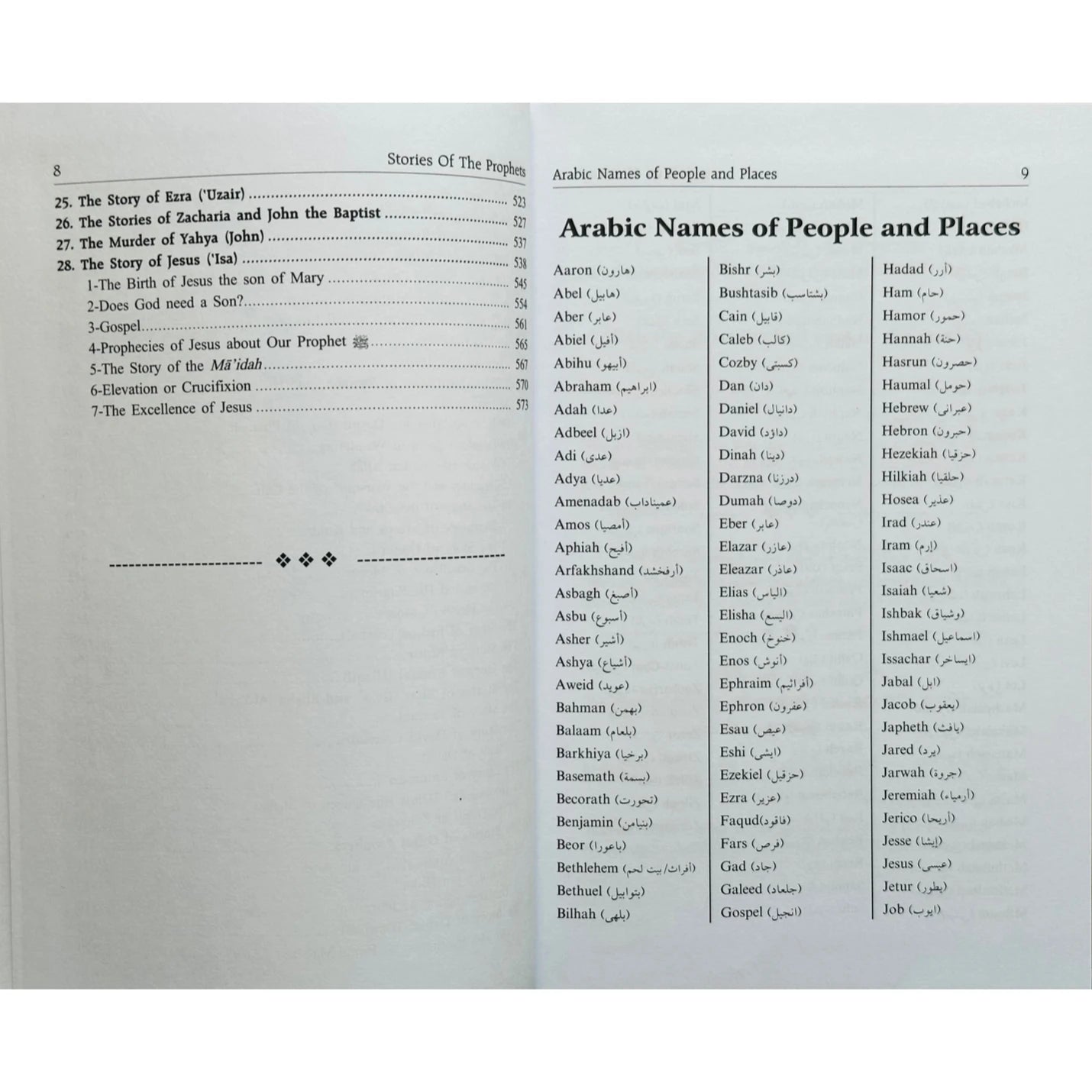 Stories of the Prophets Darussalam